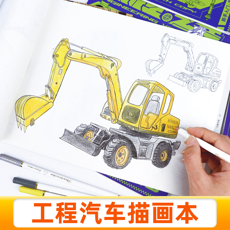 汽车工程车线稿描摹本 赠贴纸 轿车救护车少儿涂色本机甲动物冷兵器儿童绘画启蒙控笔训练画画本汽车贴纸书绘画零基础新手入门临摹 - 图3