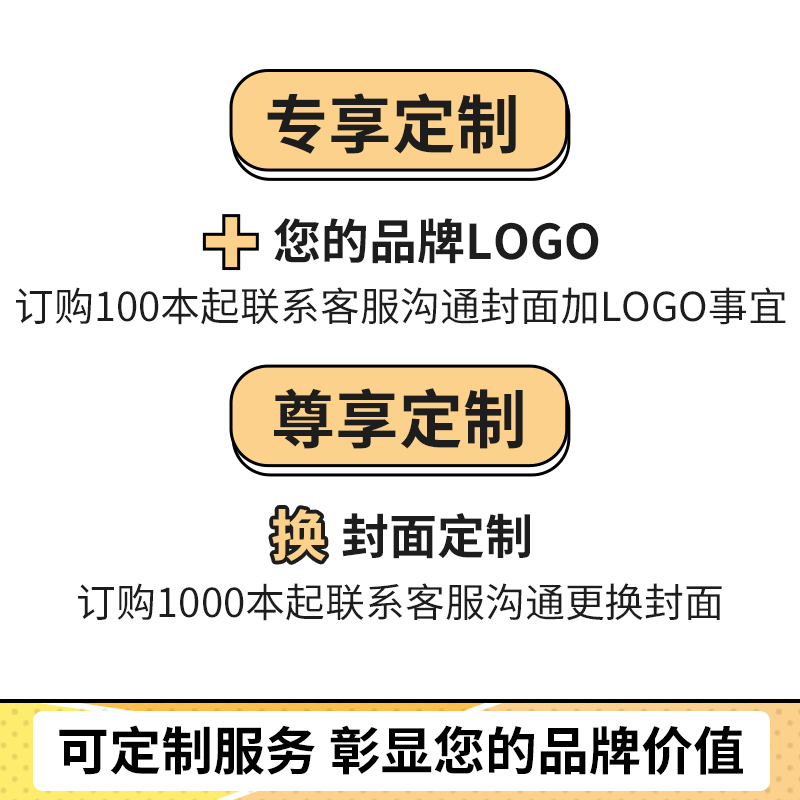 UI设计本交互设计界面设计草图本手稿本图标辅助线网点本批量可定制 UI设计师专用绘图本-图1