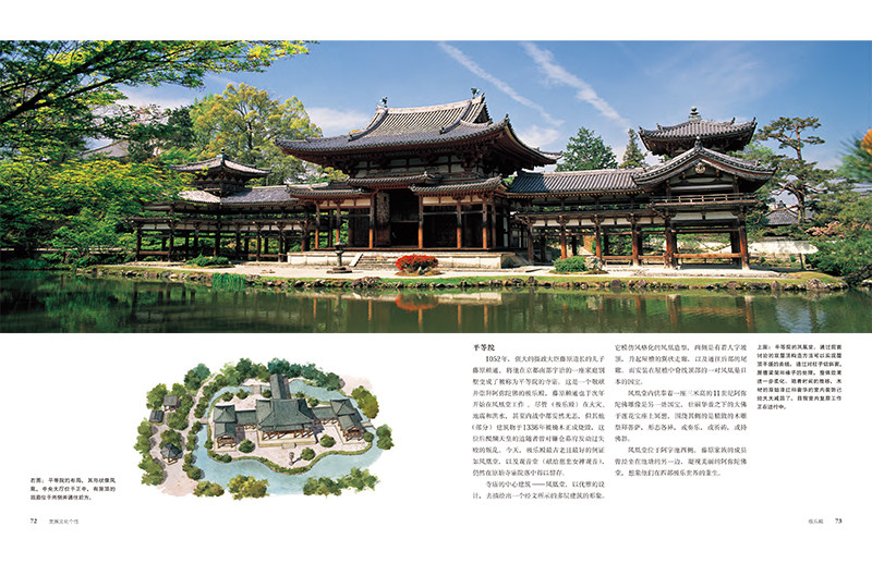 日本建筑的艺术 日本建筑演变史 剖析32个里程碑式案例 建筑美学之旅 寺庙 宫殿 府邸 数寄屋 专业读本