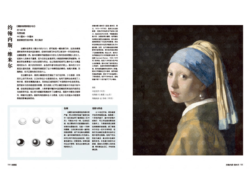 如何看懂大师绘画 解析百位巨匠的创意 技法与代表作 绘画高手养成攻略 98位艺术家的经典画作全收录 100幅世界著名绘画作品解析书
