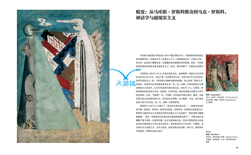 现货罗斯科Rothko艺术大师生平传记作品全集艺术成就国外Taschen引进基础艺术2.0抽象大师画作赏析艺术爱好者收藏鉴赏书籍-图0