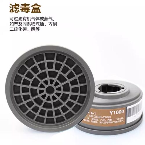 防毒面具全面罩防尘面具防工业粉尘全脸喷漆专用防护防烟氧气甲醛 - 图1