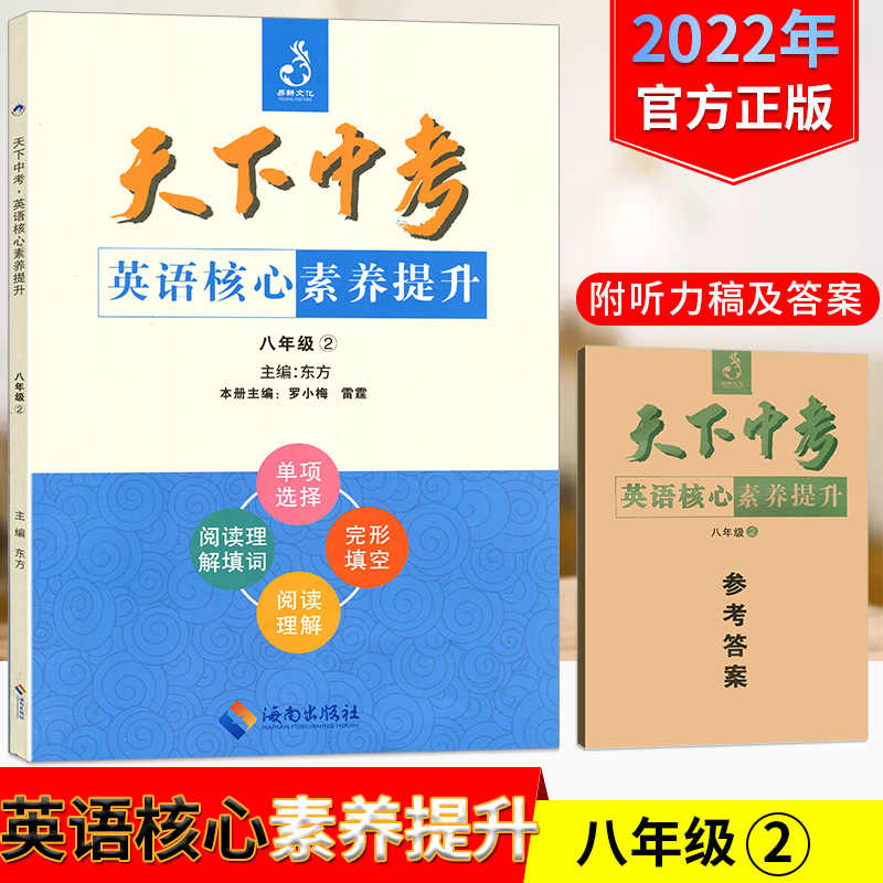 天下中考英语 新人首单立减十元 22年2月 淘宝海外