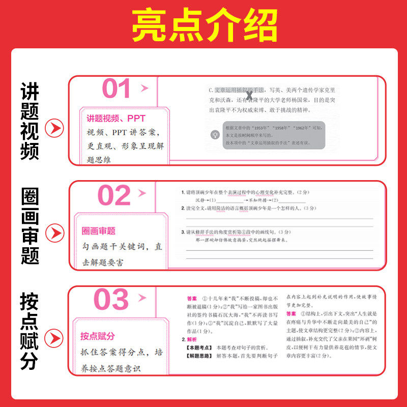 一本初中语文阅读训练七八九年级语数英必刷题现代文阅读理解古诗词文言文记叙说明组合训练五合一英语阅读理解