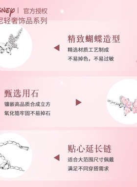 迪士尼蝴蝶手链女款2026新款首饰品轻奢小众精致闺蜜生日礼物女生