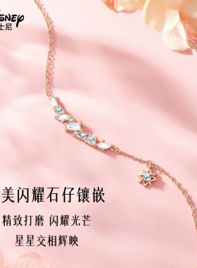 【顺丰包邮】迪士尼手链送女生