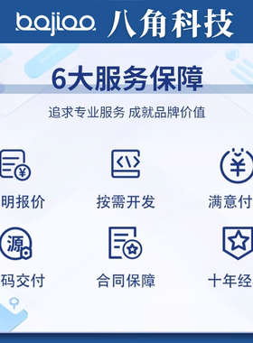 金融理财APP软件开发影视众筹基金返利海外商城分销代理分红系统