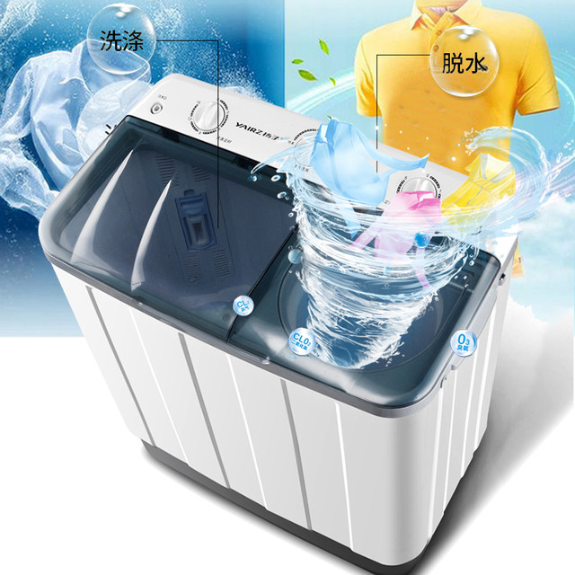 Yangzi semi-automatic dormitory household double-tub washing machine