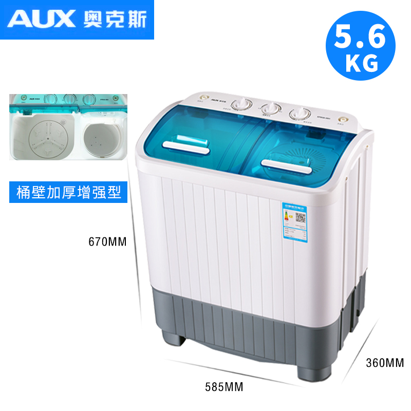 双桶缸脱水甩干半全自动家用迷你洗衣机小型 98H XPB56 奥克斯 AUX 双桶缸脱水甩干半全自动家用迷你洗衣机小型 98H XPB56 奥克斯 AUX