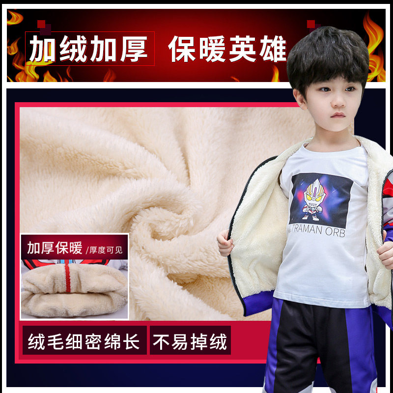 赛罗奥特曼男童秋冬装套装2020新款 童蝶套装
