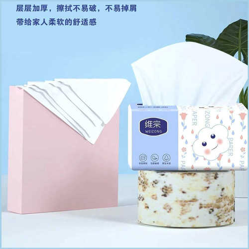 维宗抽纸300张家用大包整箱实惠装纸巾家用面巾纸加厚强力清洁纸 - 图2