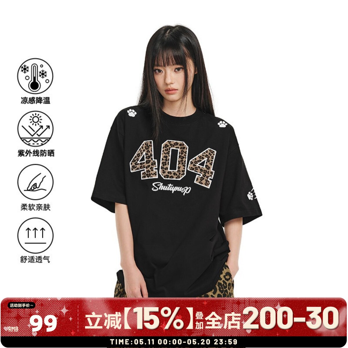 [章若楠同款]404MOB豹纹马毛刺绣美式复古短袖T恤男女凉感防晒潮T