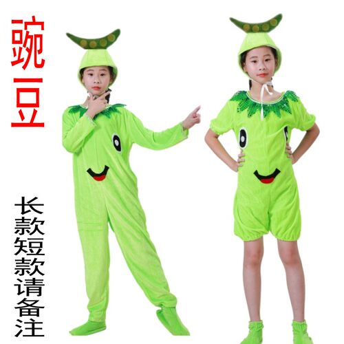 豆荚里的五粒豆儿童豌豆角蔬菜演出服幼儿园蚕豆四季豆角表演服装 - 图3
