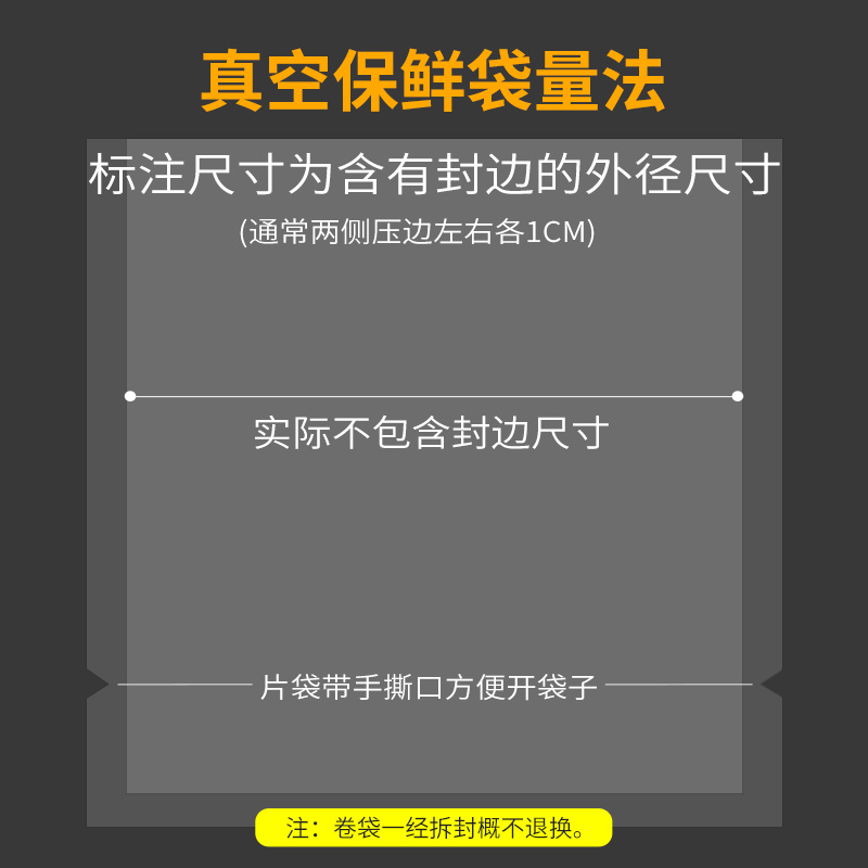 【50片装】纹路真空袋家用食品保鲜袋单面包装阿胶抽真空塑封袋 - 图1