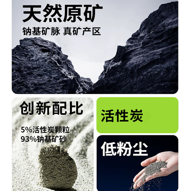 肥啵啵猫砂钠基原矿破碎猫砂吉林公主岭矿砂低粉尘结团砂雕猫沙,淘宝优惠券,粉丝福利购,淘宝优惠卷