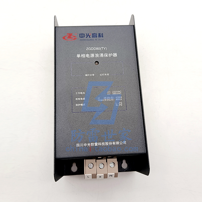 中光ZGG电源系列单相防雷箱ZGDD80浪涌保护器防雷器SPD,可议价 - 图2