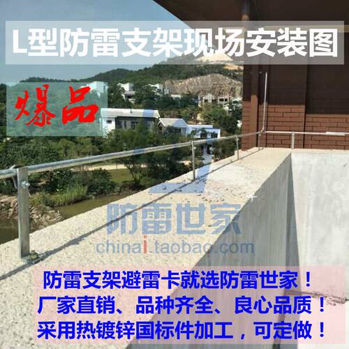 防雷世家不锈钢热镀锌防雷避雷卡子L型支架支撑架可定做固定卡扣 - 图2