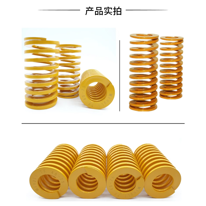 黄色模具弹簧矩形弹簧TFΦ22/25/27/30X35X40X50-300矩形弹簧 - 图1