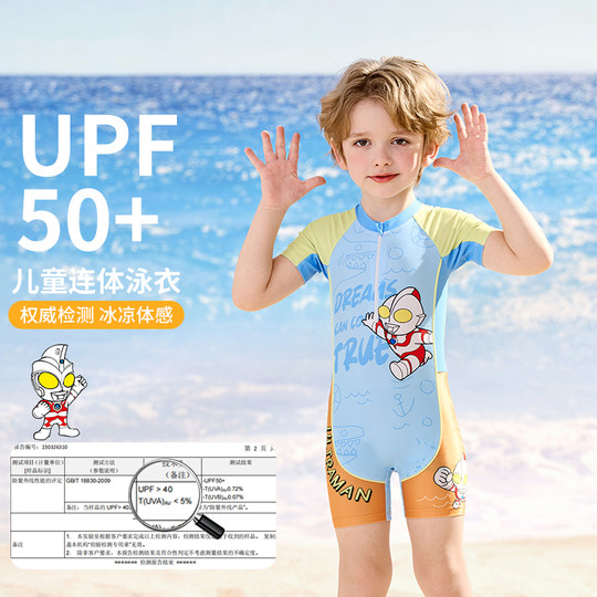 Classic Ultraman Children's Swimsuit Boys 2025 New Boys Medium Large Children One-piece Sun Protection Quick-Drying Professional Swimsuit