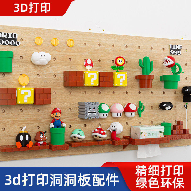 Suitable for 15MM wooden hole board accessories ornaments Mario pencil storage box storage