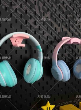 宜家洞洞板配件SKADIS斯考迪斯3d打印耳机支架头戴式耳麦挂钩