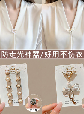 别针裤子收腰防走光胸针