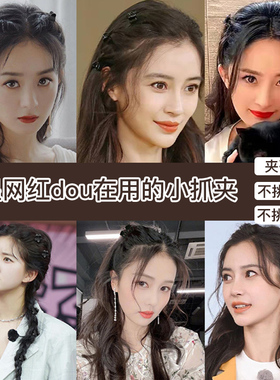 伊饰界抓夹亚克力韩版
