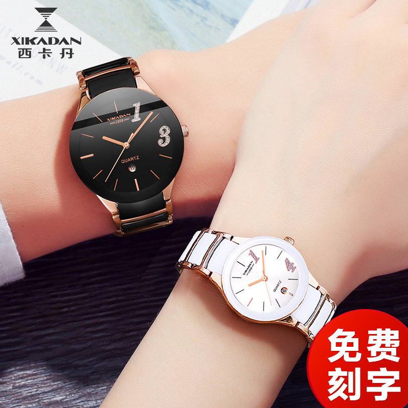 西卡丹2020新款正品1314陶瓷手表 西卡丹加麦国产腕表