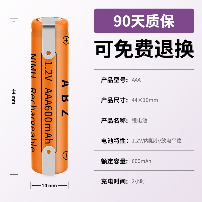 飞利浦刮胡剃须刀RQ310pq222PQ226 7号充电电池1.2v原装更换通用-图1