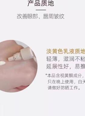 怡丽丝尔抚纹眼霜精华22g