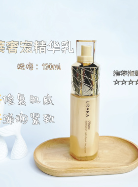 26年6月～已刮码~悠莱恒采之能奢宠精华水乳套装滋润抗皱紧致