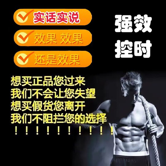 India's original imported quick-use adult long-lasting men's long-lasting health care product quick tonic two-in-one dual-effect super hard Xia