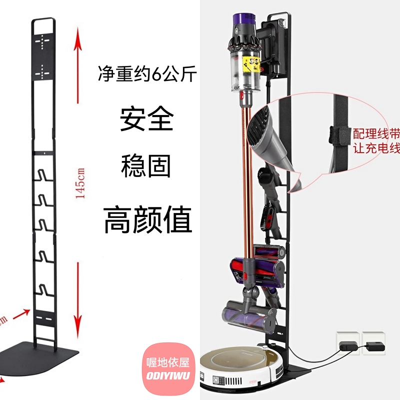 适用戴森吸尘器收纳支架小米小狗追觅吸尘器支架扫地机器人置物架 - 图0