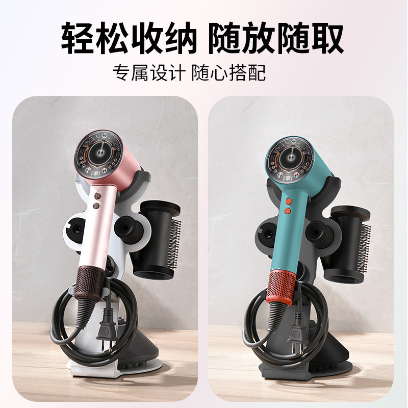适用戴森吹风机支架HD16 HD15 HD08 dyson风筒架桌面免打孔收纳架,淘宝优惠券,粉丝福利购,淘宝优惠卷
