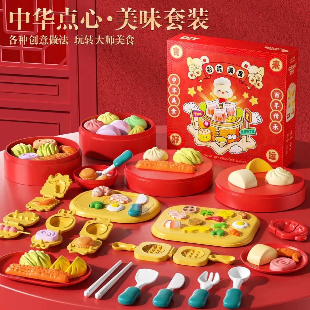 新年礼物国潮中华美食彩泥3-6岁儿童启蒙早教益智过家家彩泥玩具,淘宝优惠券,粉丝福利购,淘宝优惠卷