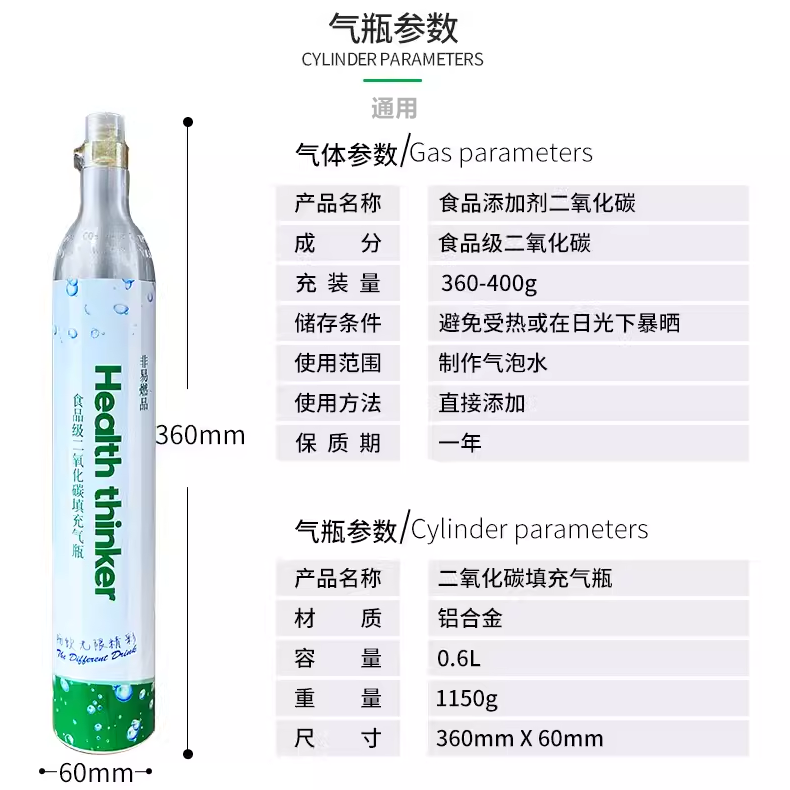 气泡水机苏打水机通用气瓶食品级二氧化碳co2 新瓶气罐奶茶店商用 - 图0