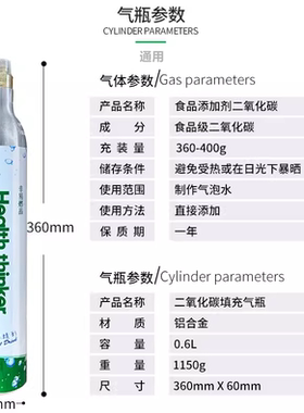 气瓶充气换气苏打水机饮料气泡机