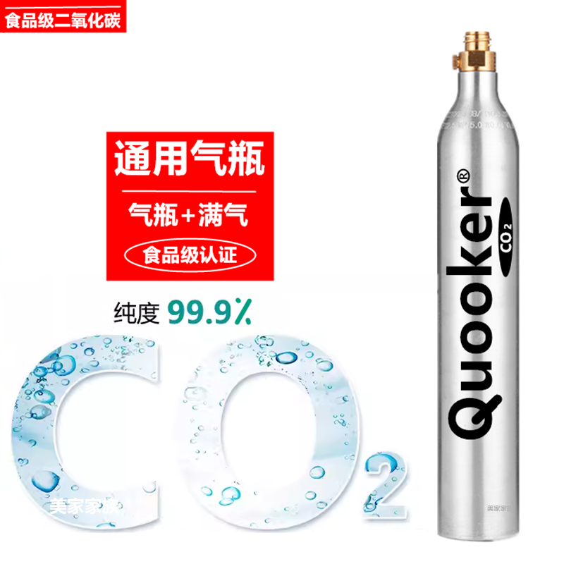 气泡水机苏打水机通用气瓶食品级二氧化碳co2 新瓶气罐奶茶店商用 - 图2