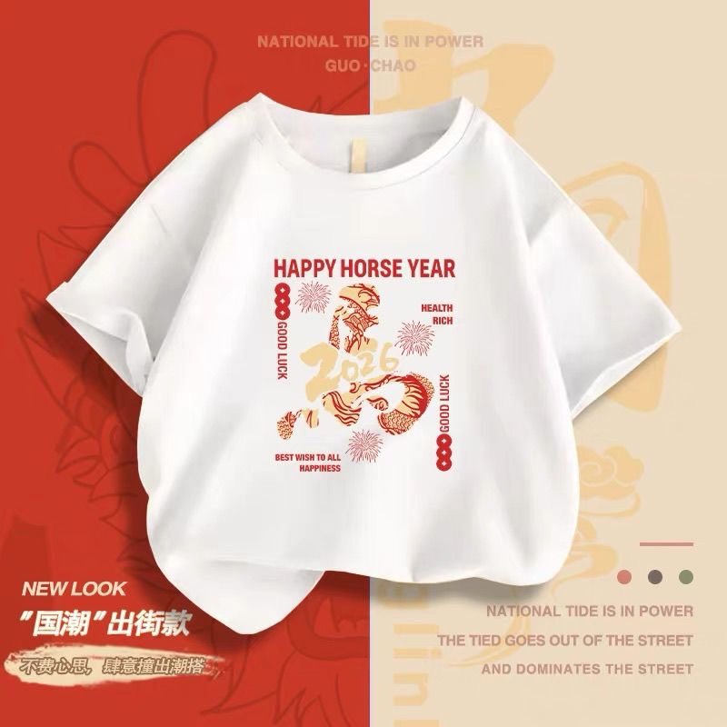 2026新款马年本命年衣服儿童红色短袖T恤新年男女童团服潮流半袖,淘宝优惠券,粉丝福利购,淘宝优惠卷