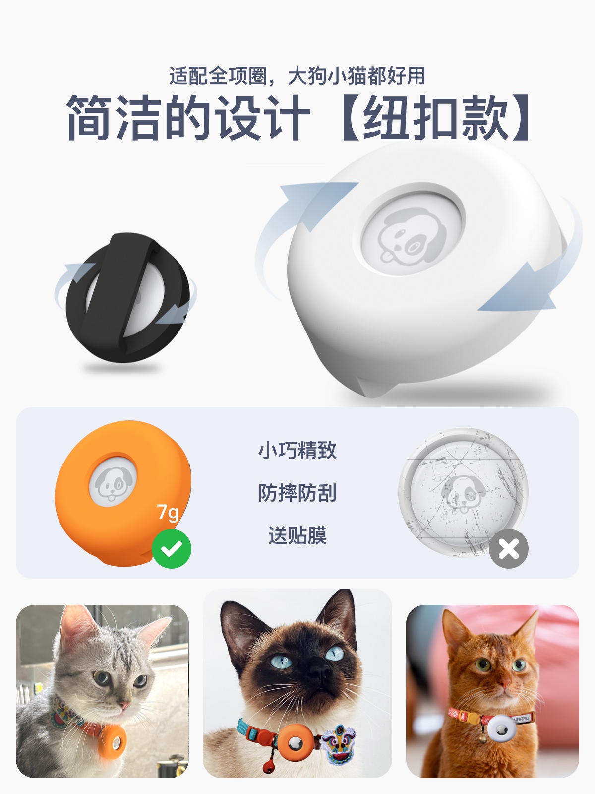 适用于airtag防丢器宠物猫咪硅胶保护套狗狗AirTags项圈保护壳-图2