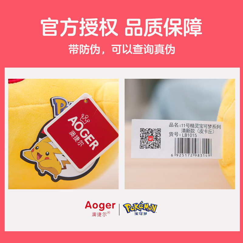 正版皮卡丘公仔毛绒玩具可爱大抱枕 迪卡梦玩具毛绒布艺类玩具