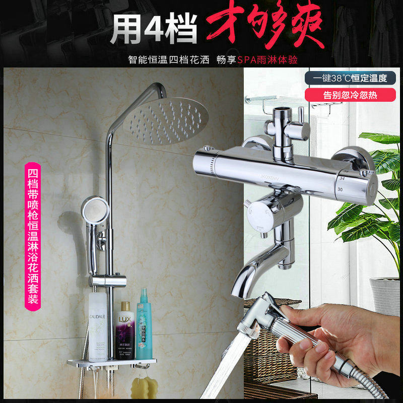 正品五代SMA全铜智能恒温混水阀电热水器太阳能淋浴花洒水龙头套,淘宝优惠券,粉丝福利购,淘宝优惠卷