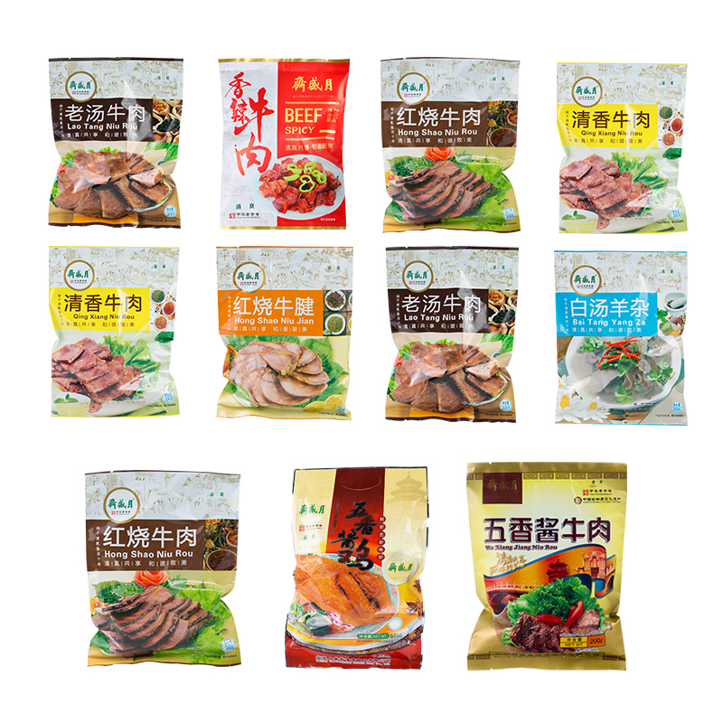 月盛斋礼盒 佳肴贺岁熟食酱羊鸡牛肉清真 11品 2550g零食大礼包 - 图1