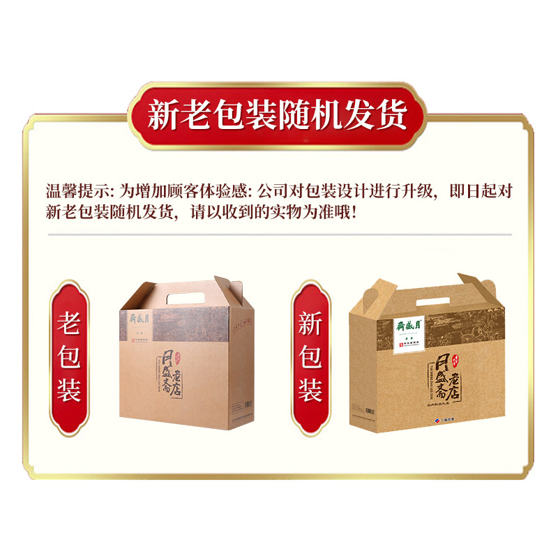 月盛斋清真百年熟食礼盒特产牛肉干 月盛斋牛肉类