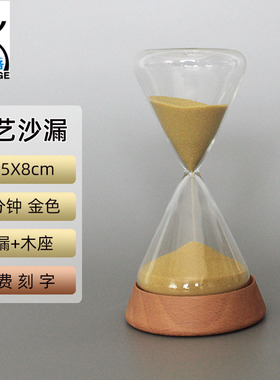 极简风格15分钟沙漏创意摆件