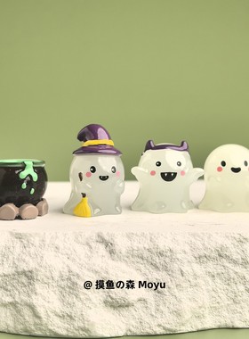 摸鱼了，摆几个夜光万圣幽灵治愈解压小摆件屏幕显示器上班桌面Q