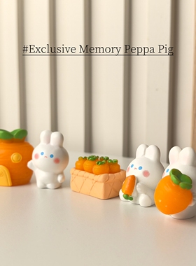 摸鱼了，一堆胡萝卜白白兔可爱治愈电脑饰品小动物微缩办公桌摆件