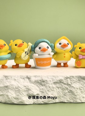 摸鱼了，摆几只黄鸭鸭开心可爱治愈显示器解压饰品工位办公小摆件