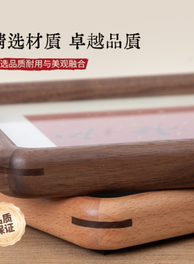 中式高级感胡桃木框7寸8寸