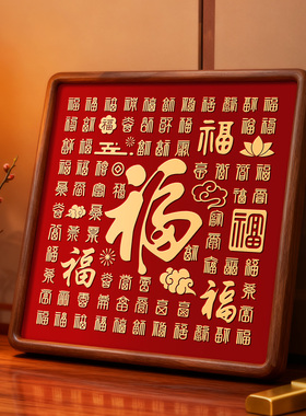 百福图铜雕相框送长辈过寿礼物